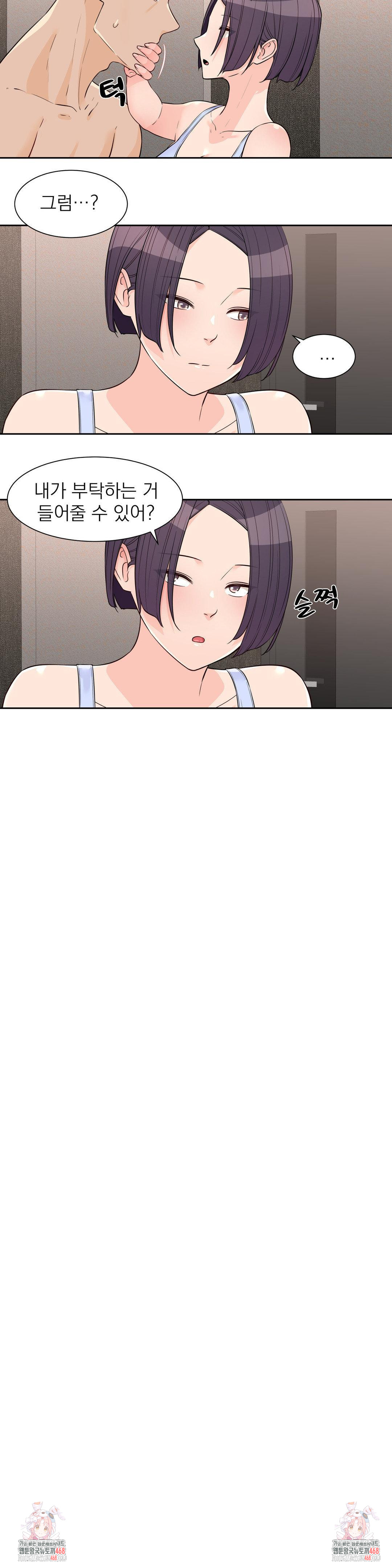 Idol Manager Raw Chapter 24 Page 22