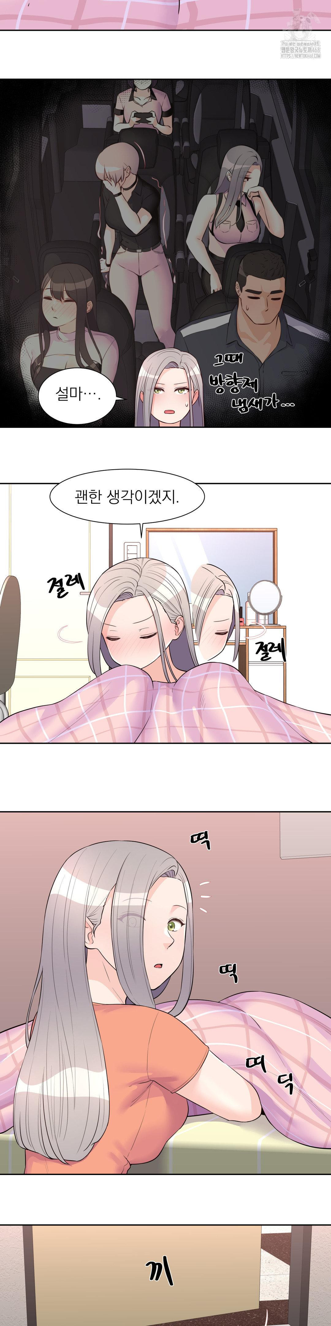 Idol Manager Raw Chapter 24 Page 3
