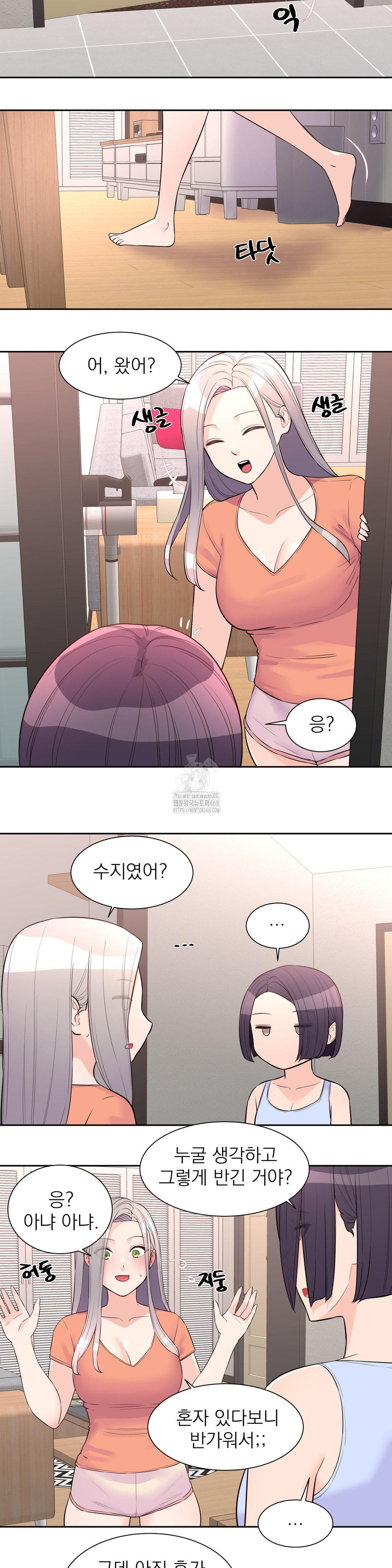 Idol Manager Raw Chapter 24 Page 4