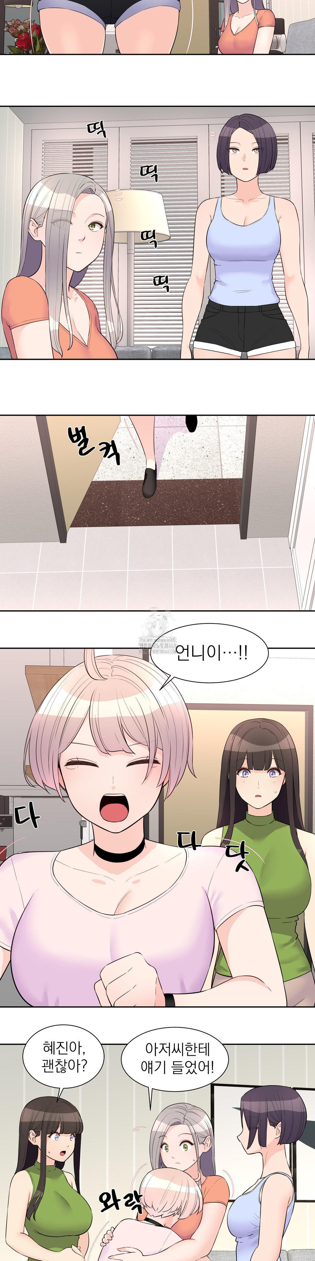 Idol Manager Raw Chapter 24 Page 7