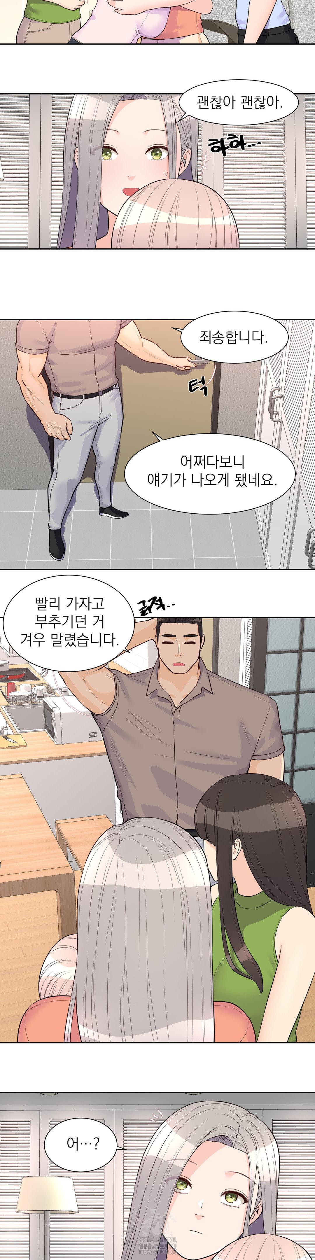 Idol Manager Raw Chapter 24 Page 8