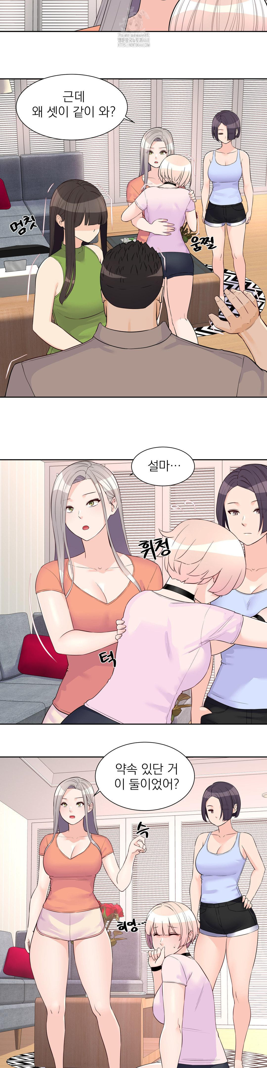 Idol Manager Raw Chapter 24 Page 9