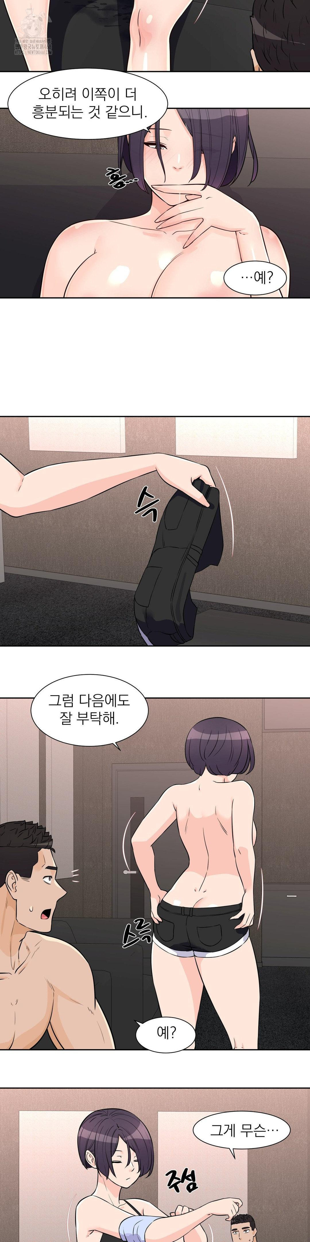 Idol Manager Raw Chapter 25 Page 15