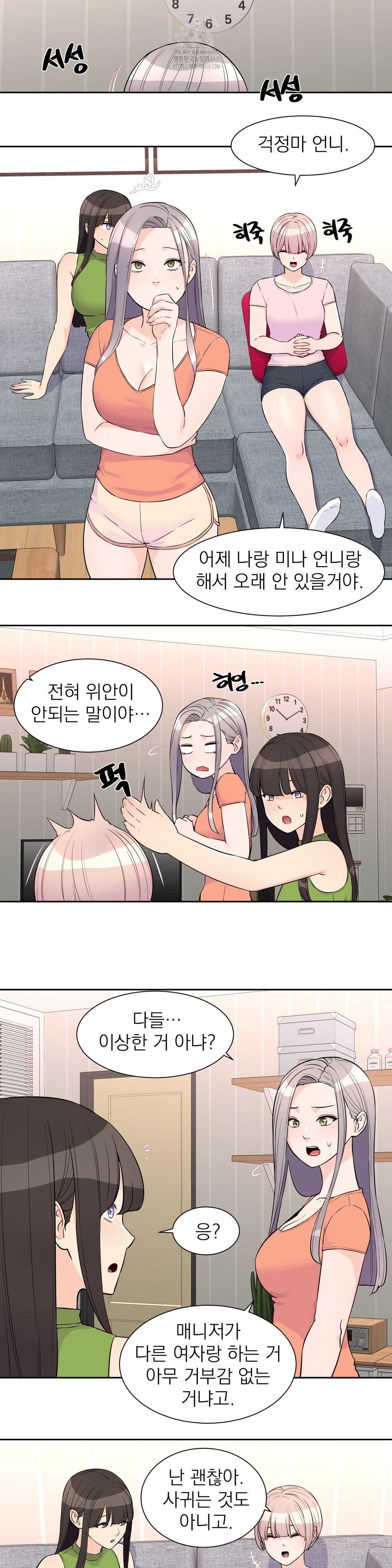 Idol Manager Raw Chapter 25 Page 17