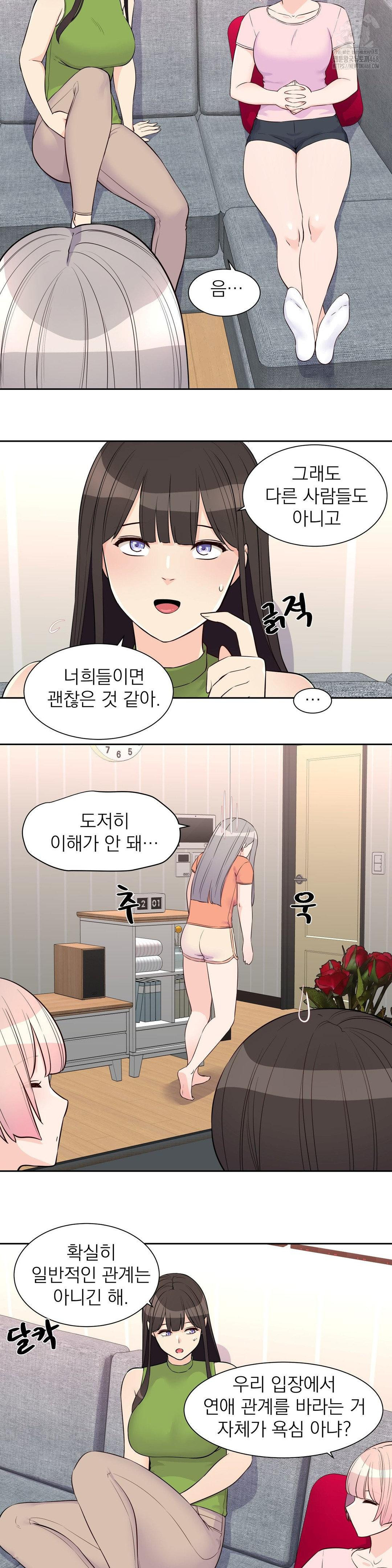 Idol Manager Raw Chapter 25 Page 18