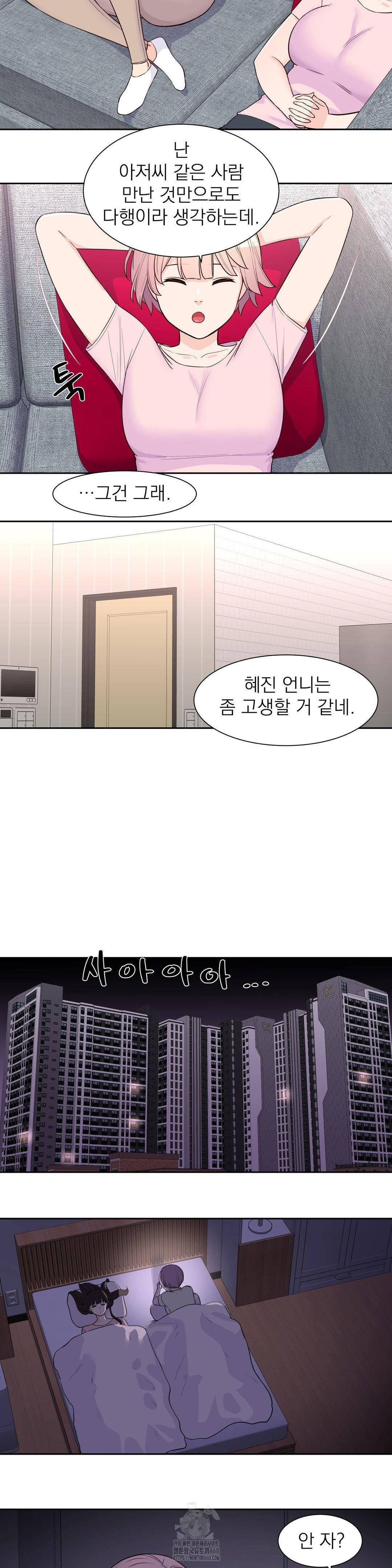 Idol Manager Raw Chapter 25 Page 19