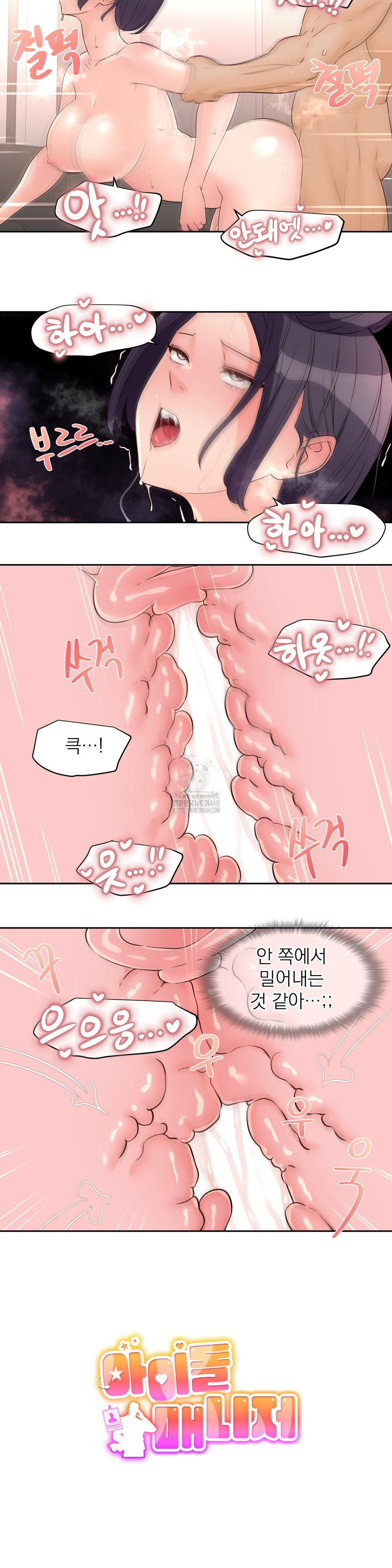 Idol Manager Raw Chapter 25 Page 2