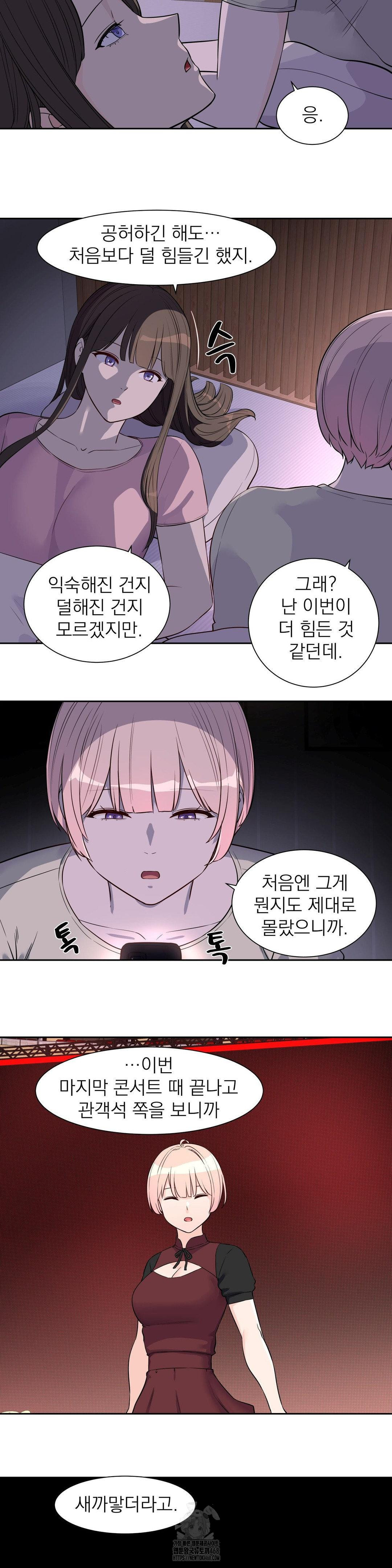 Idol Manager Raw Chapter 25 Page 21