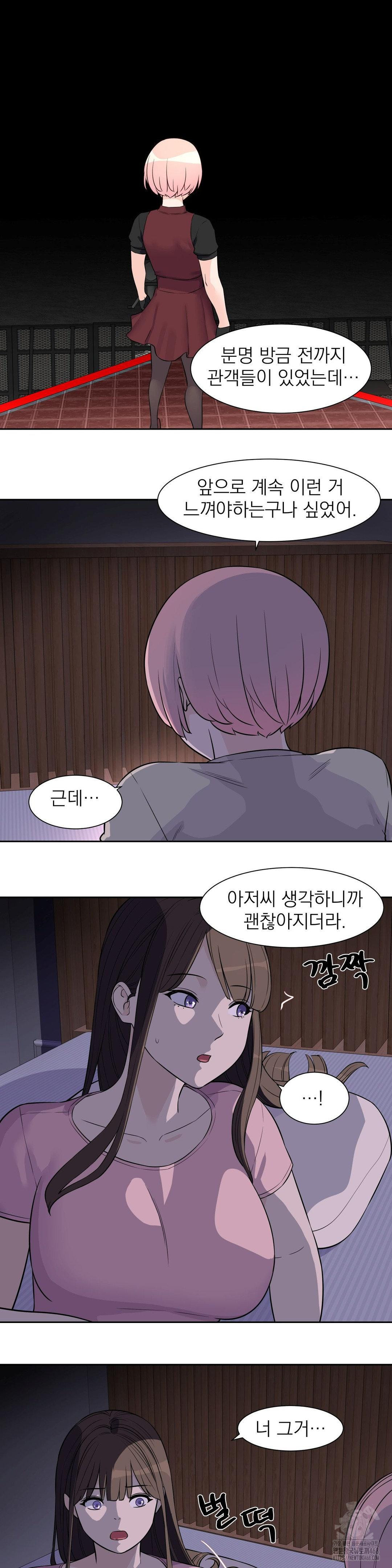 Idol Manager Raw Chapter 25 Page 22