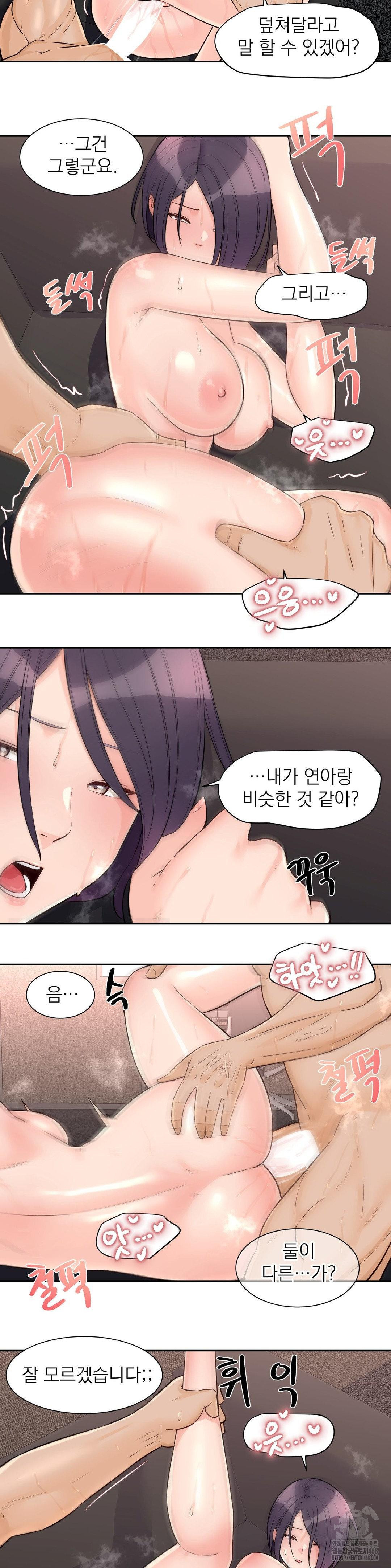 Idol Manager Raw Chapter 25 Page 7