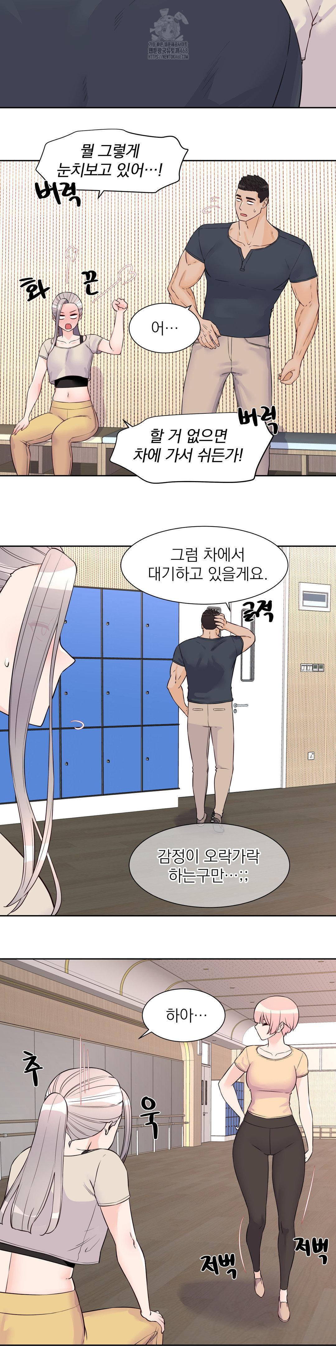 Idol Manager Raw Chapter 26 Page 10