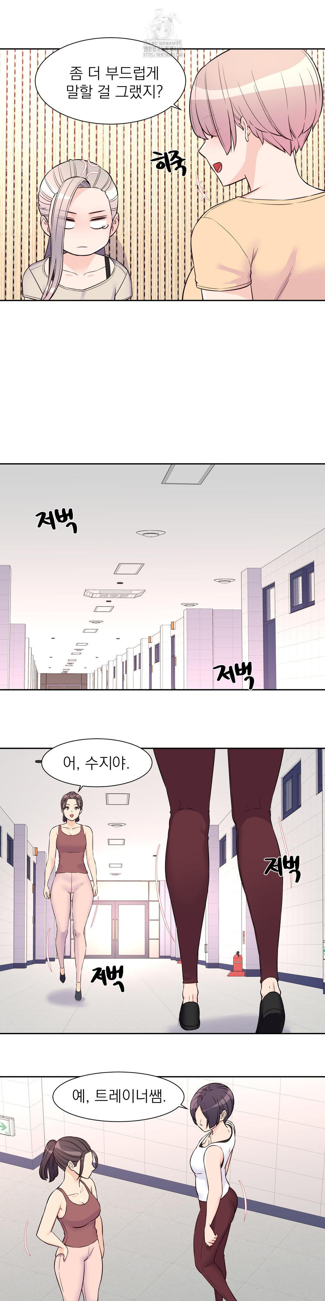 Idol Manager Raw Chapter 26 Page 11