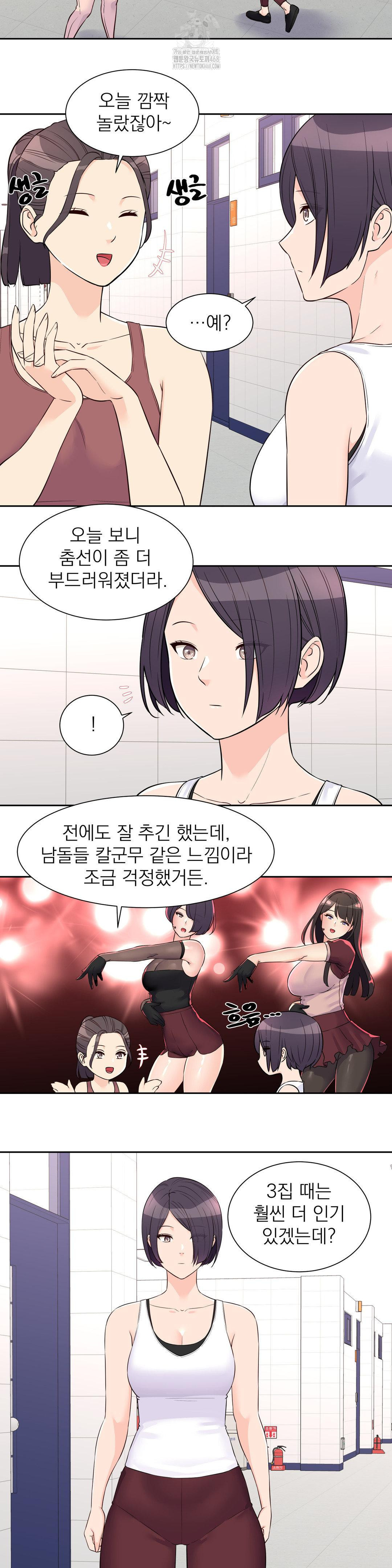 Idol Manager Raw Chapter 26 Page 12