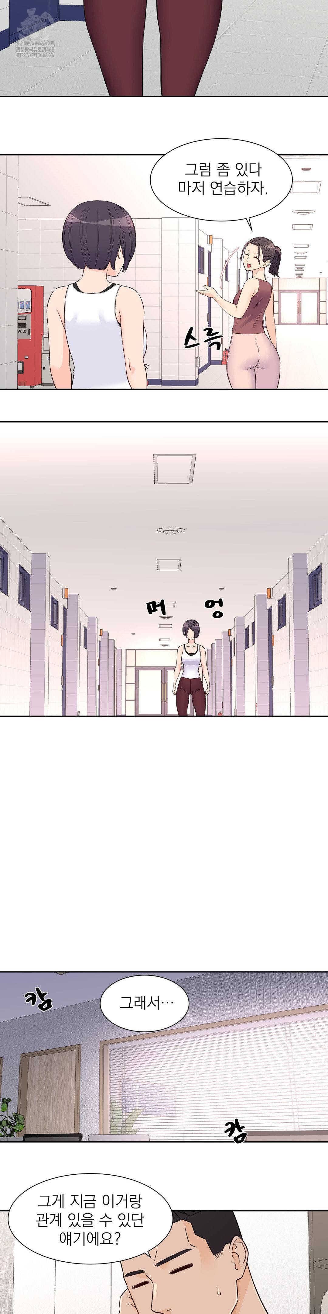 Idol Manager Raw Chapter 26 Page 13