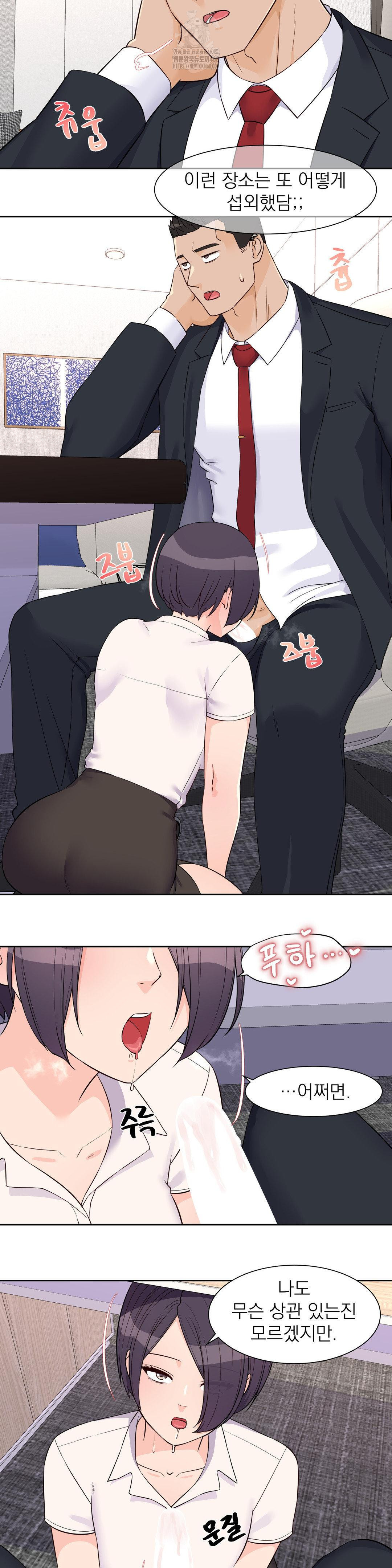 Idol Manager Raw Chapter 26 Page 14