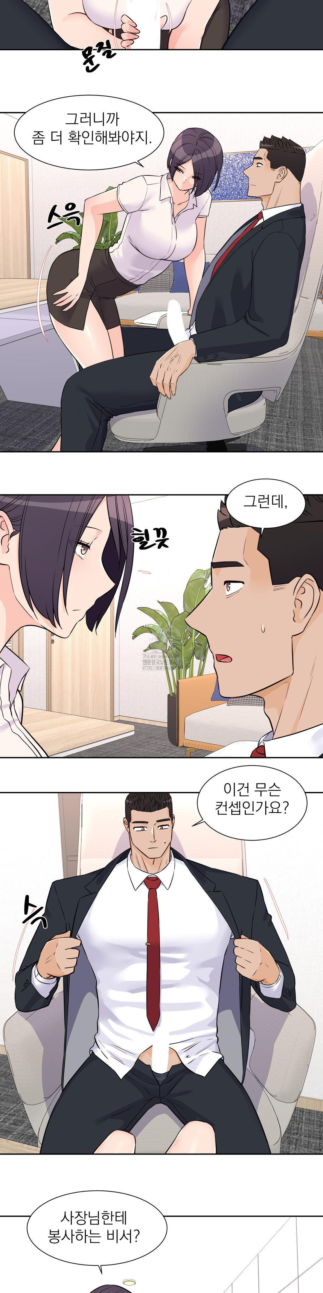 Idol Manager Raw Chapter 26 Page 15