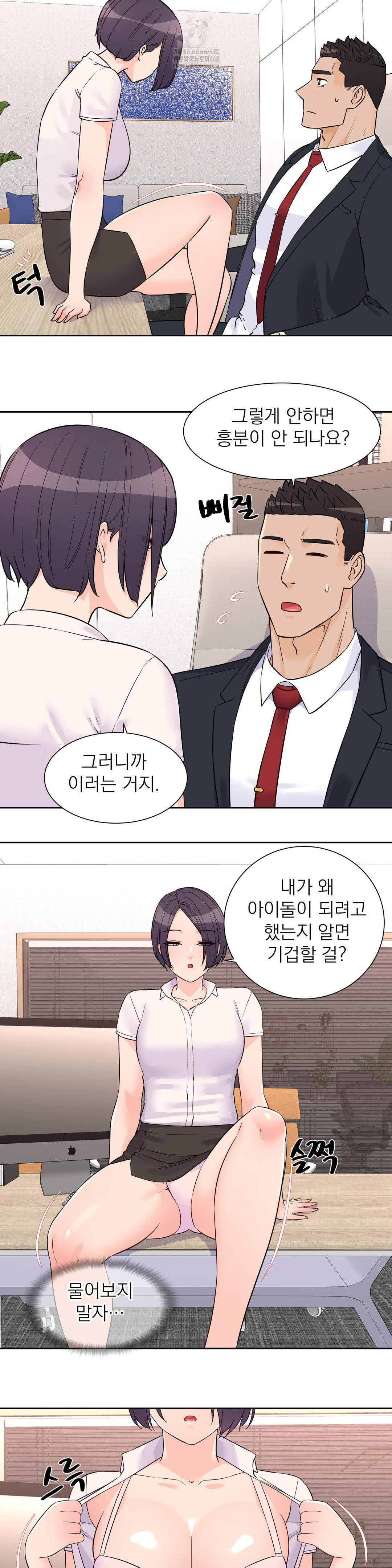 Idol Manager Raw Chapter 26 Page 16