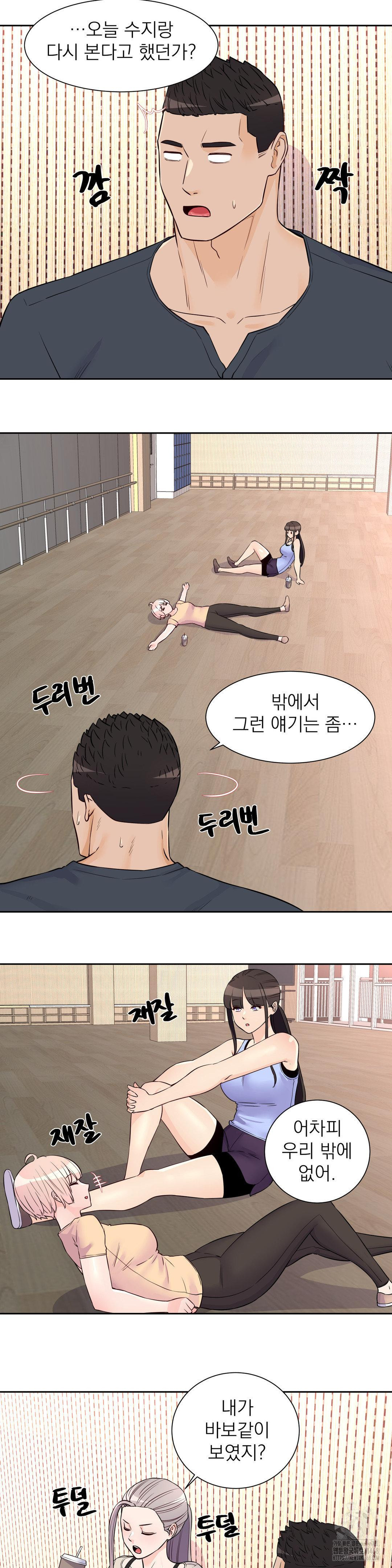 Idol Manager Raw Chapter 26 Page 6