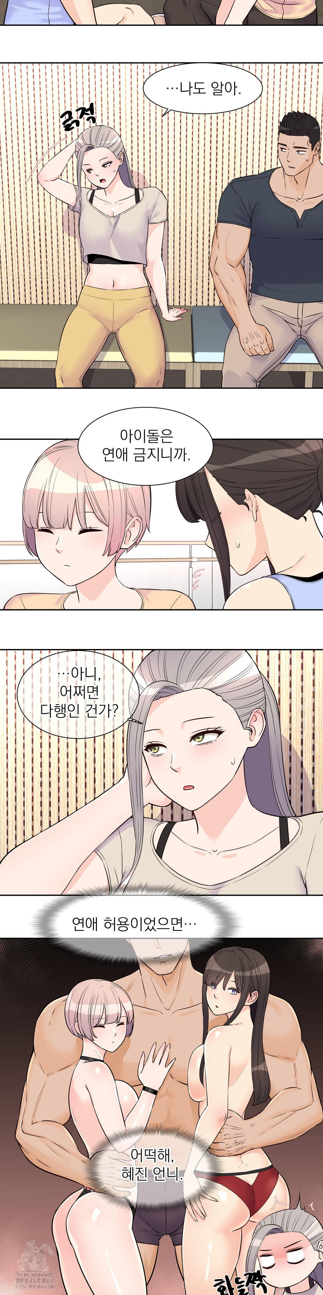 Idol Manager Raw Chapter 26 Page 8