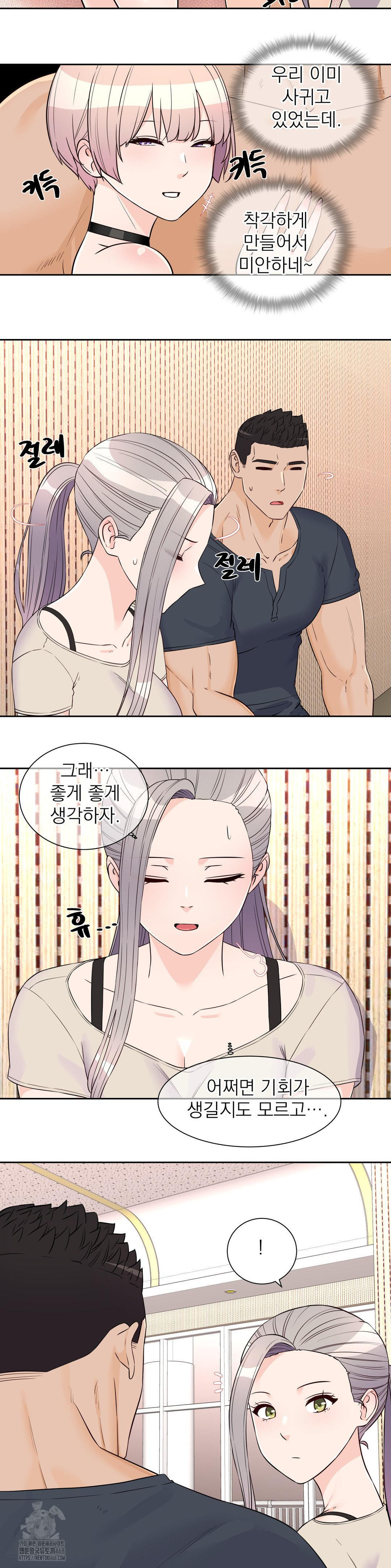 Idol Manager Raw Chapter 26 Page 9