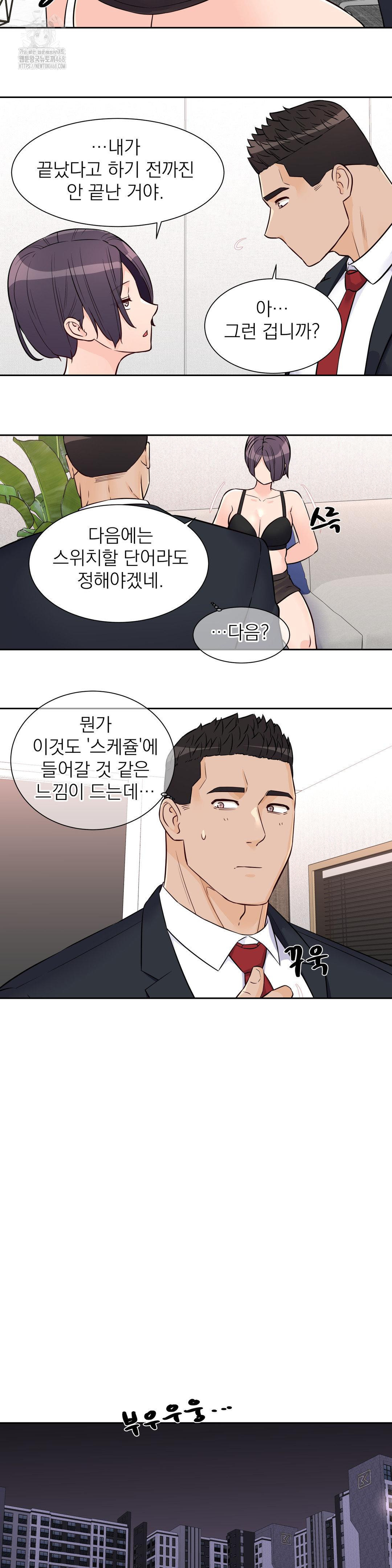Idol Manager Raw Chapter 27 Page 16