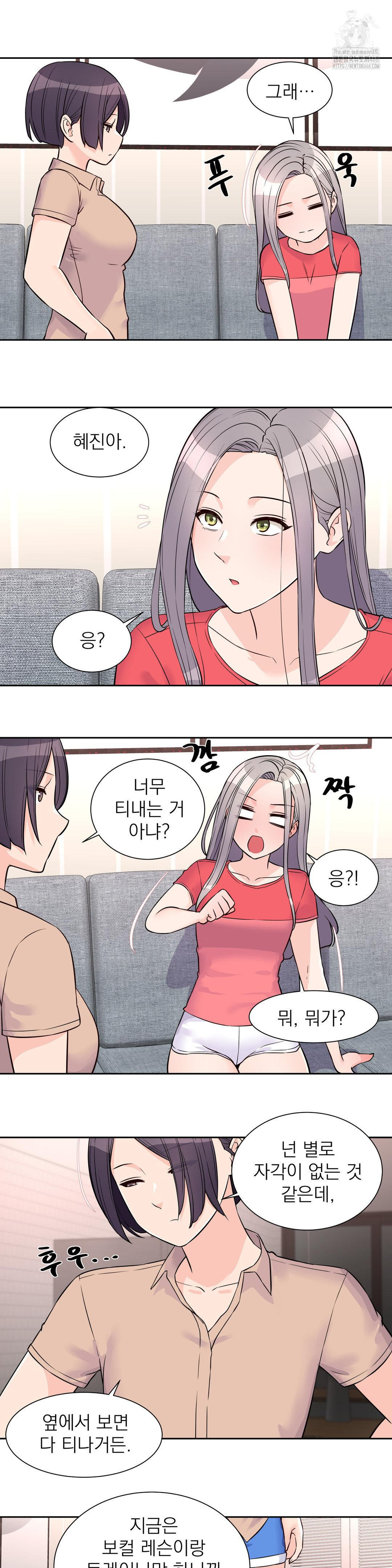 Idol Manager Raw Chapter 27 Page 19