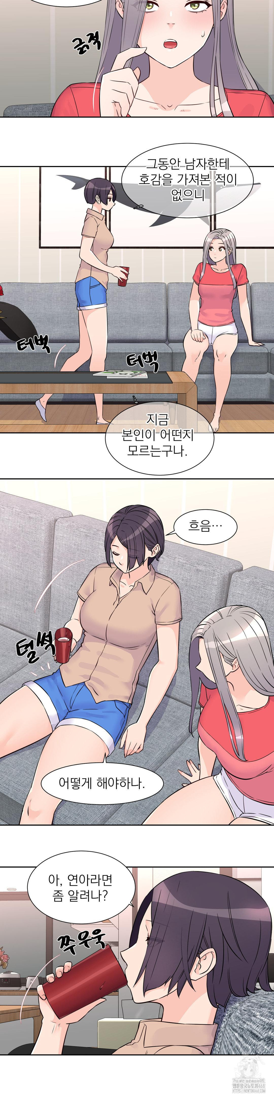 Idol Manager Raw Chapter 27 Page 21