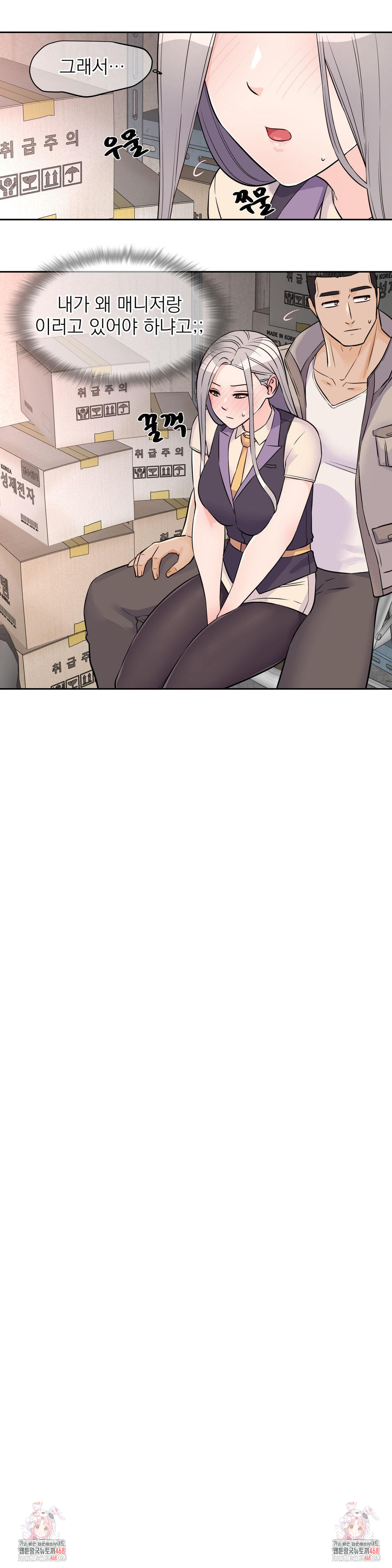 Idol Manager Raw Chapter 27 Page 23