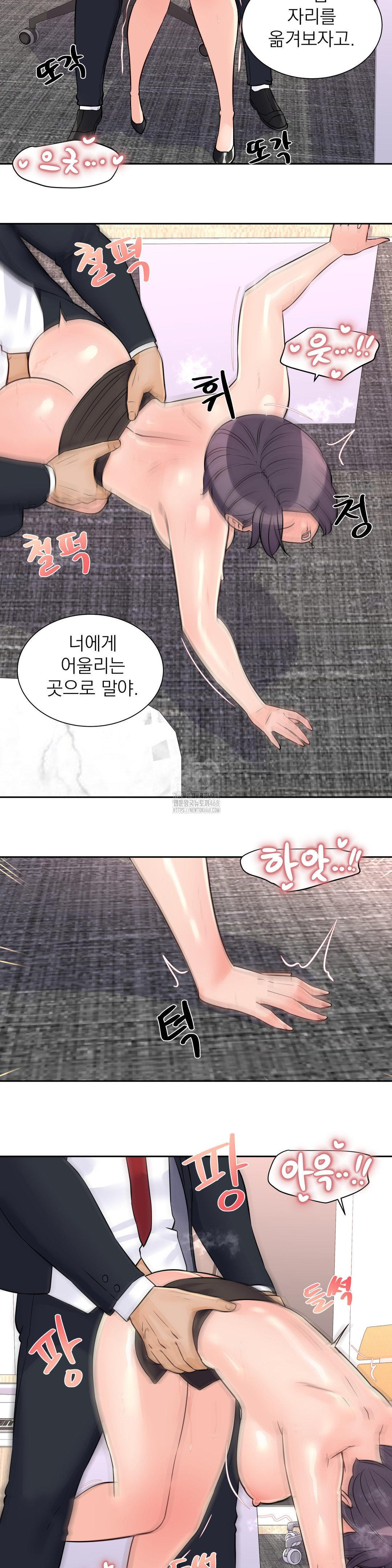 Idol Manager Raw Chapter 27 Page 6