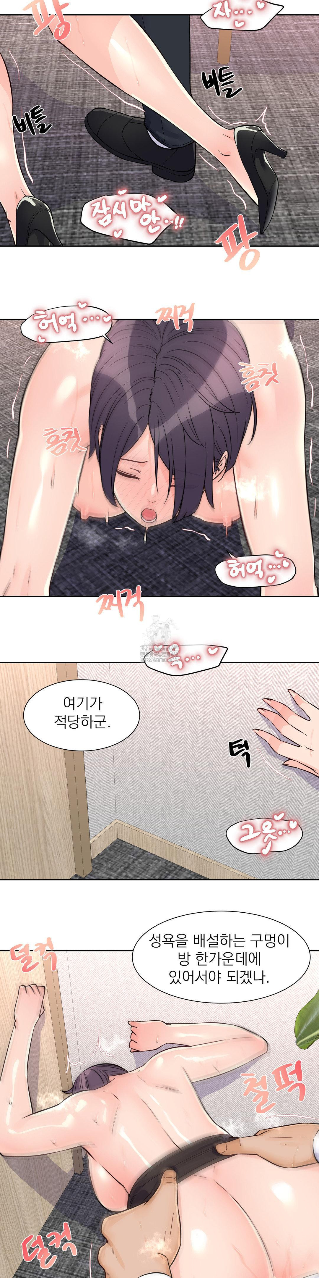 Idol Manager Raw Chapter 27 Page 8