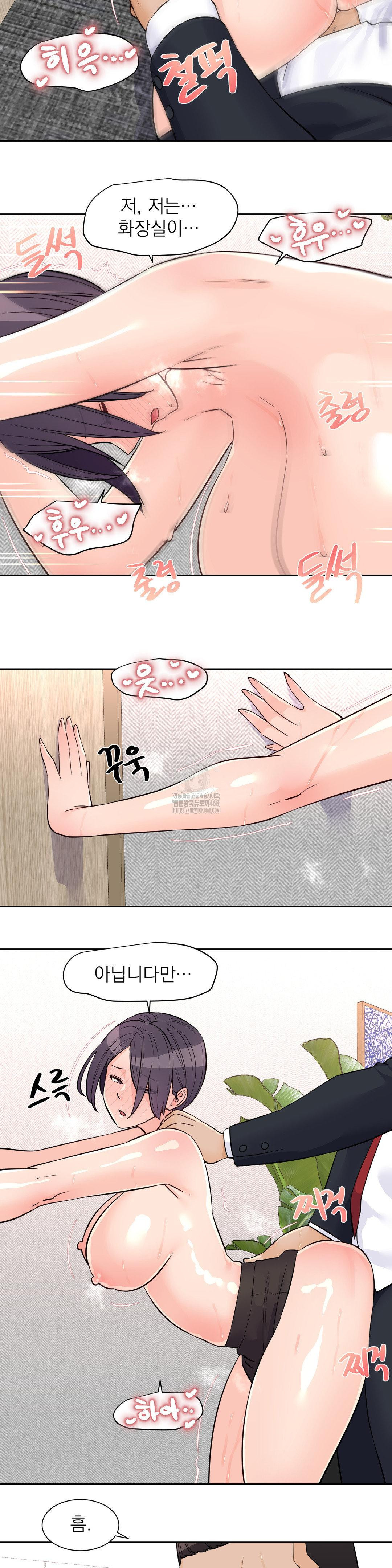 Idol Manager Raw Chapter 27 Page 9