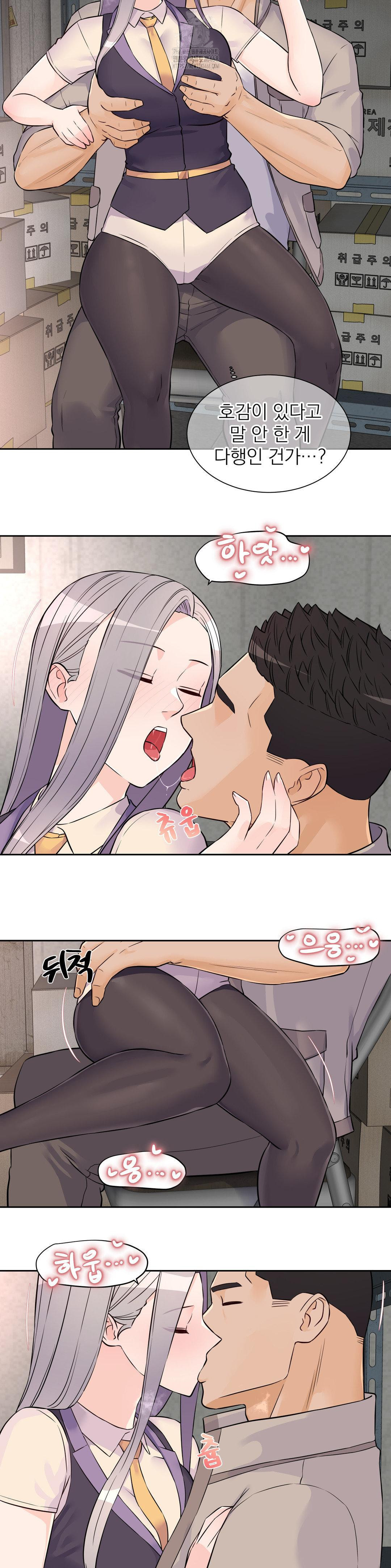 Idol Manager Raw Chapter 28 Page 10