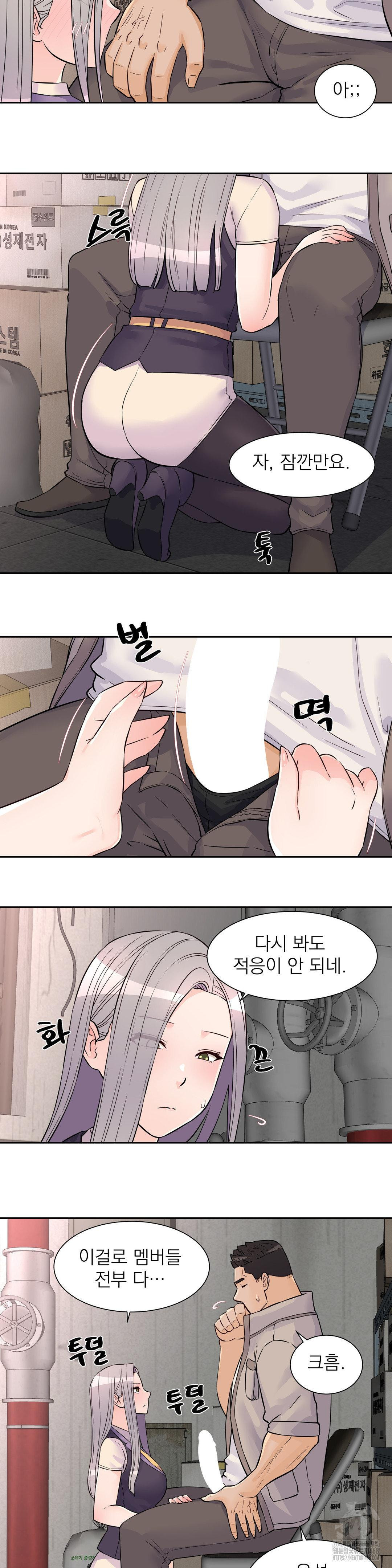 Idol Manager Raw Chapter 28 Page 14
