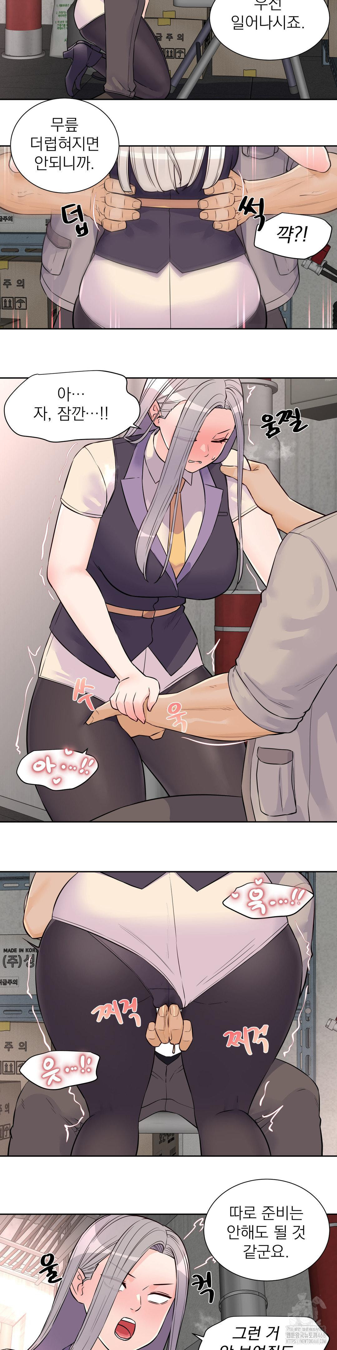 Idol Manager Raw Chapter 28 Page 15