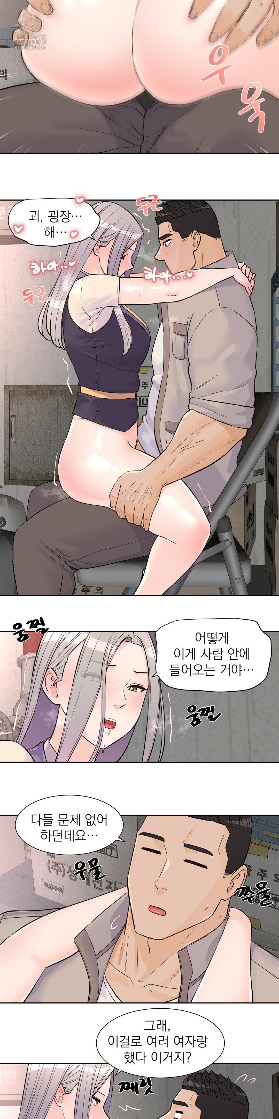 Idol Manager Raw Chapter 28 Page 17
