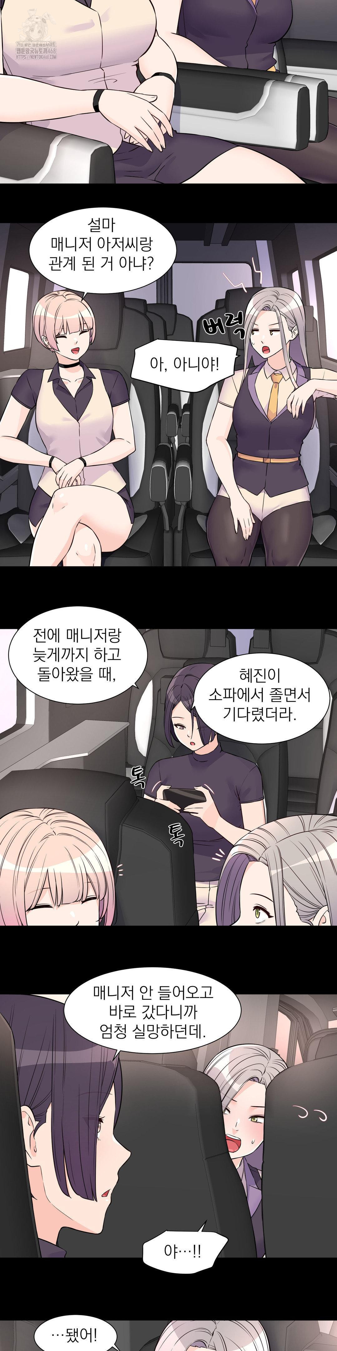 Idol Manager Raw Chapter 28 Page 4