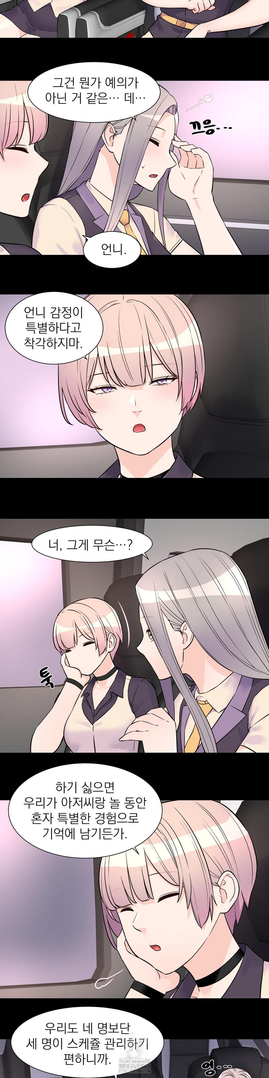 Idol Manager Raw Chapter 28 Page 7