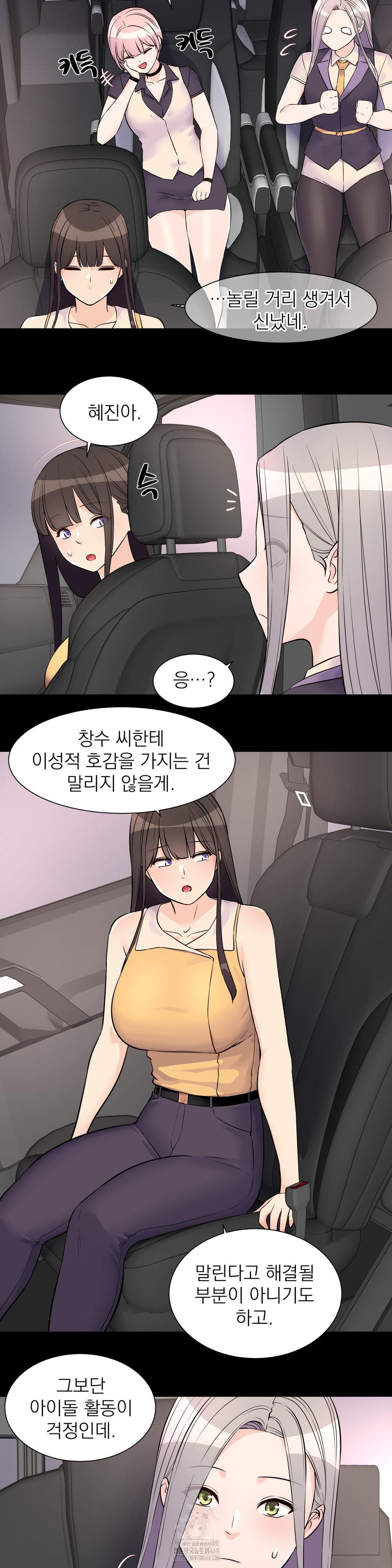 Idol Manager Raw Chapter 28 Page 8