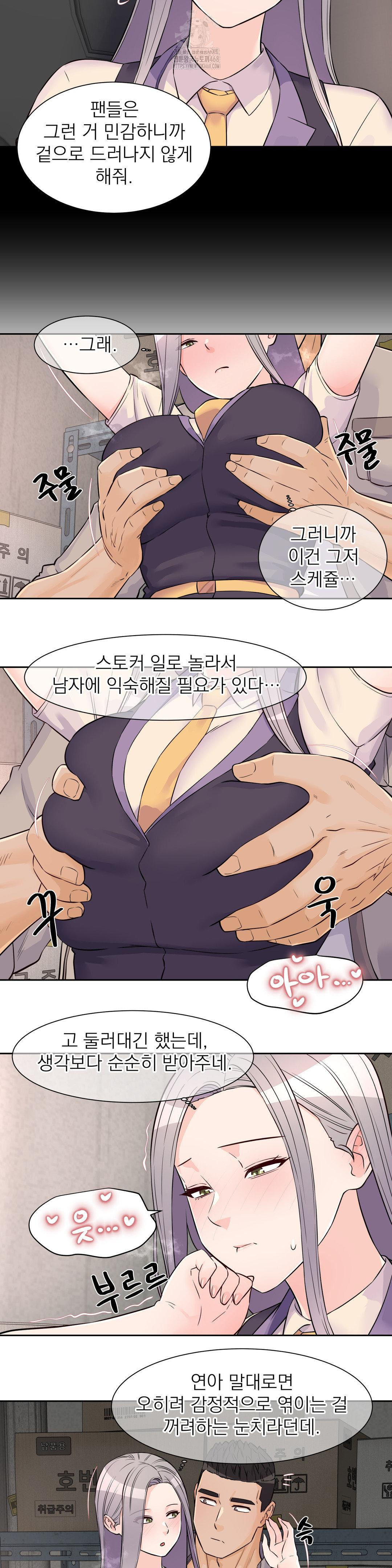 Idol Manager Raw Chapter 28 Page 9
