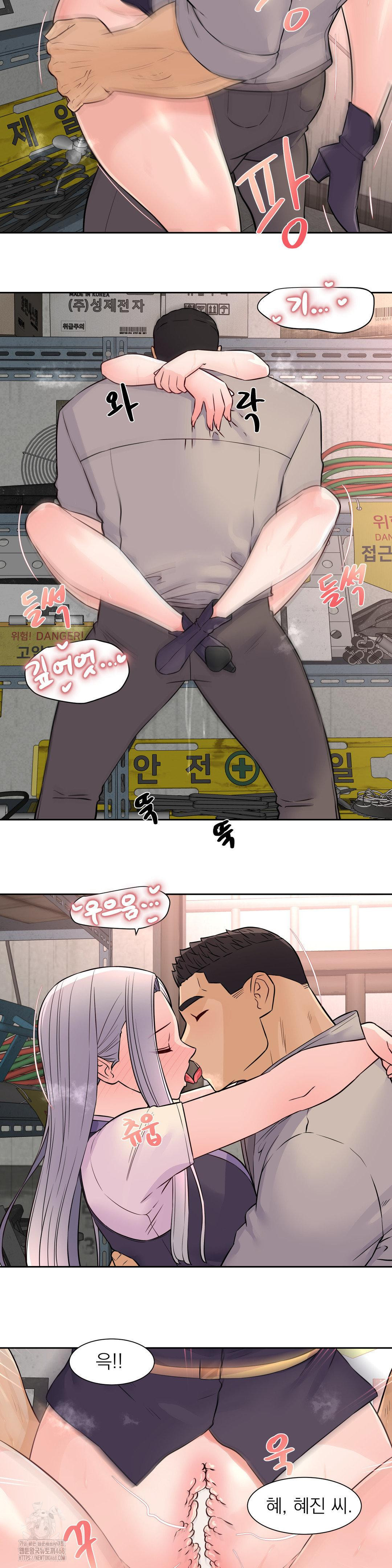 Idol Manager Raw Chapter 29 Page 11
