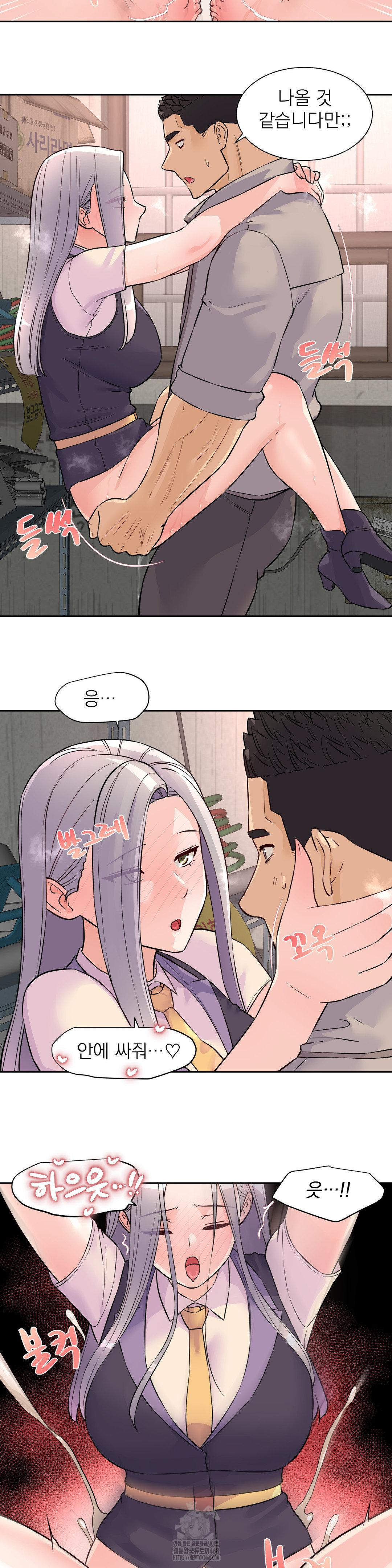Idol Manager Raw Chapter 29 Page 12