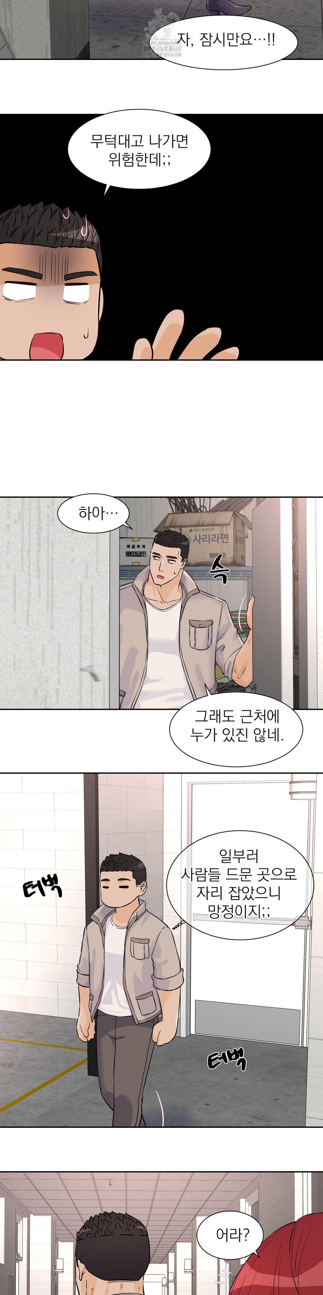 Idol Manager Raw Chapter 29 Page 15