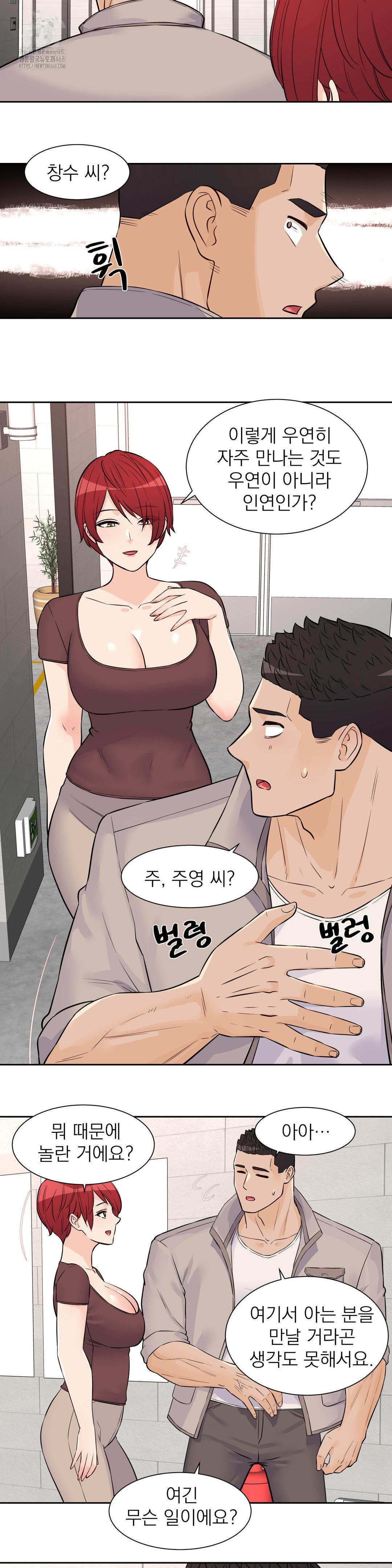 Idol Manager Raw Chapter 29 Page 16