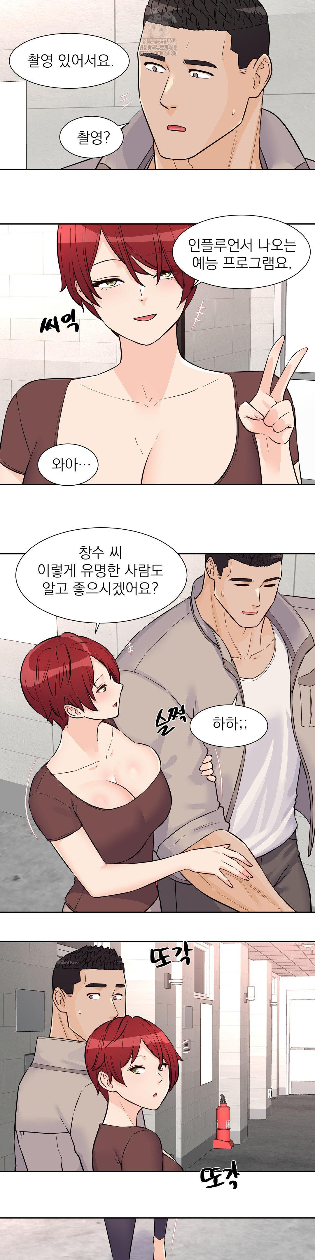 Idol Manager Raw Chapter 29 Page 17