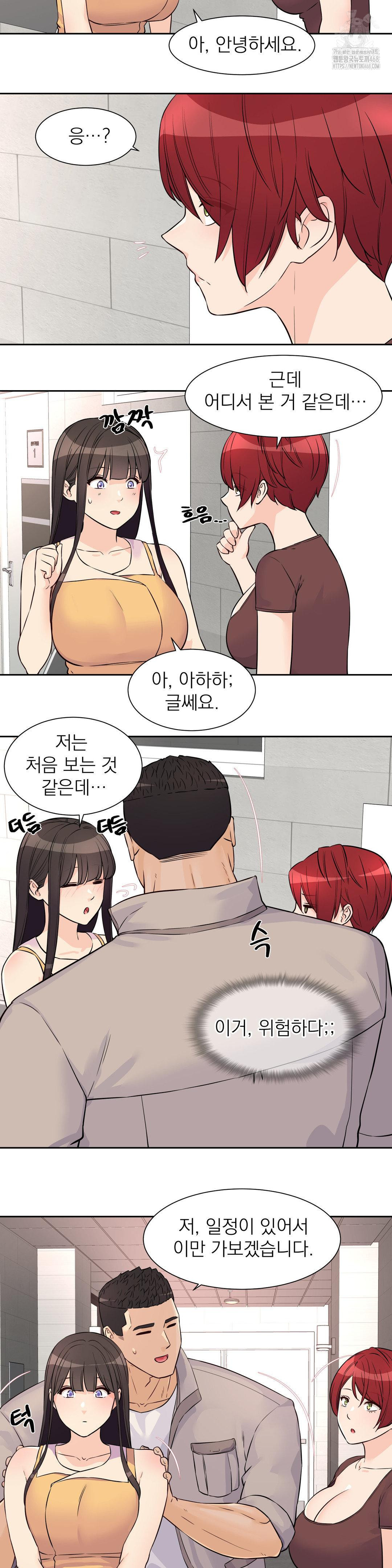 Idol Manager Raw Chapter 29 Page 19