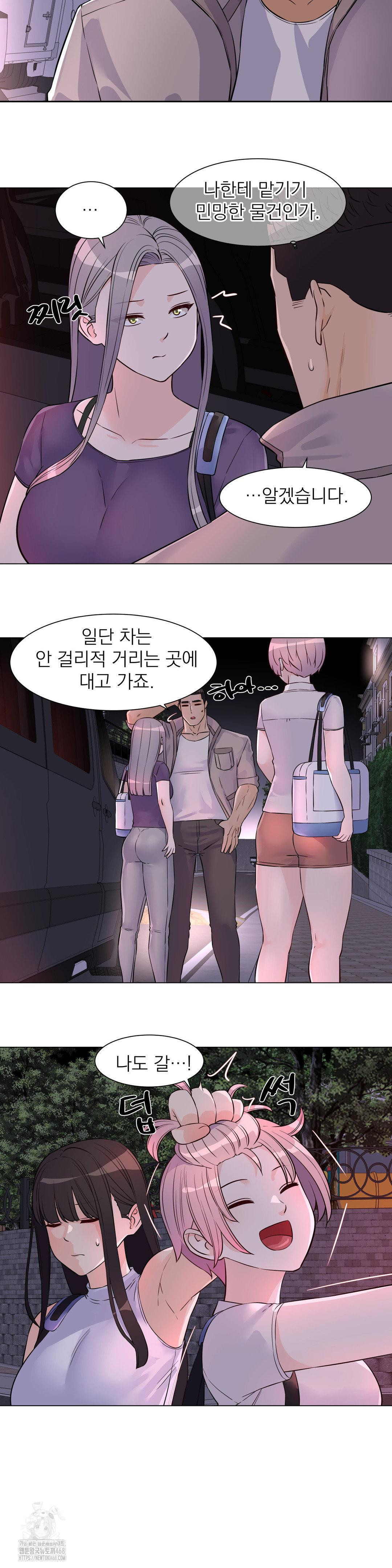 Idol Manager Raw Chapter 29 Page 22