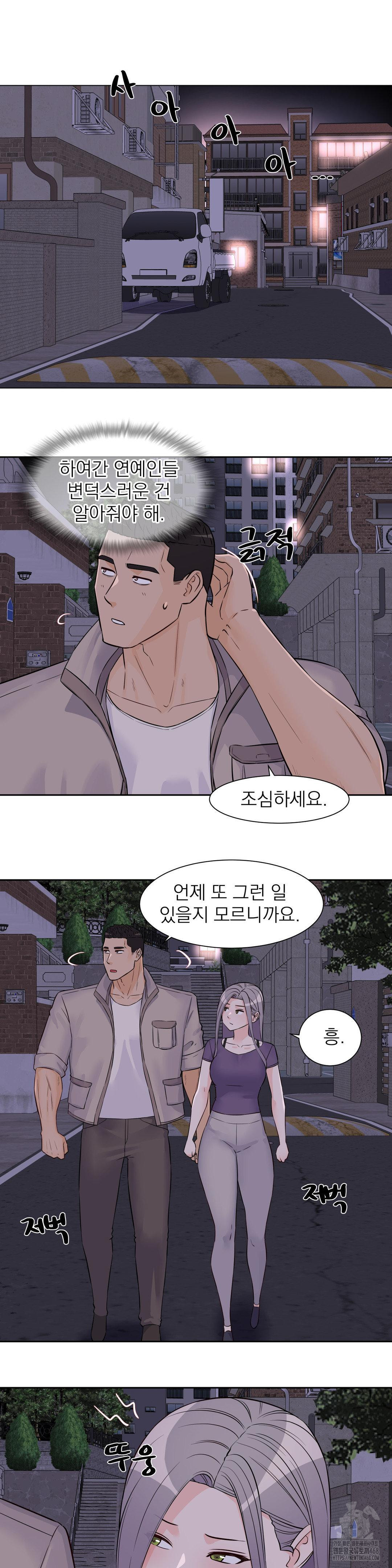 Idol Manager Raw Chapter 29 Page 23