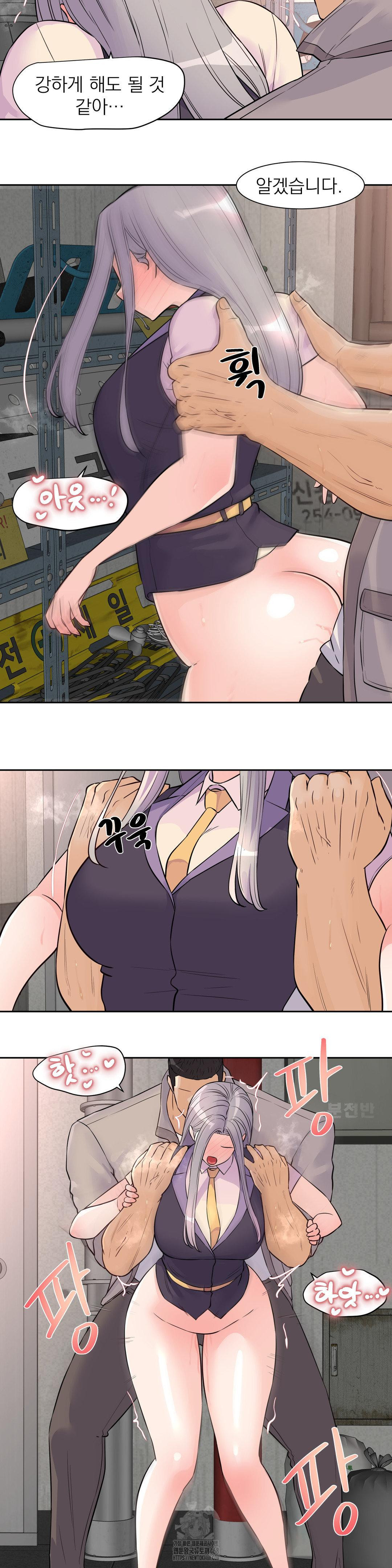 Idol Manager Raw Chapter 29 Page 7