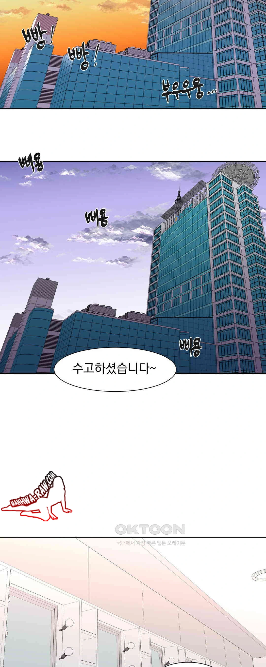 Idol Manager Raw Chapter 3 Page 10