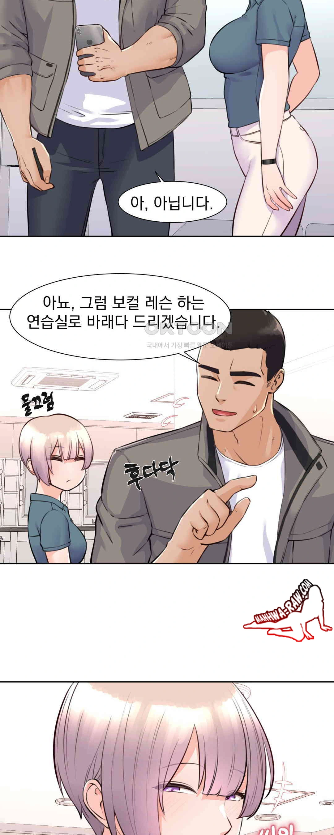 Idol Manager Raw Chapter 3 Page 12